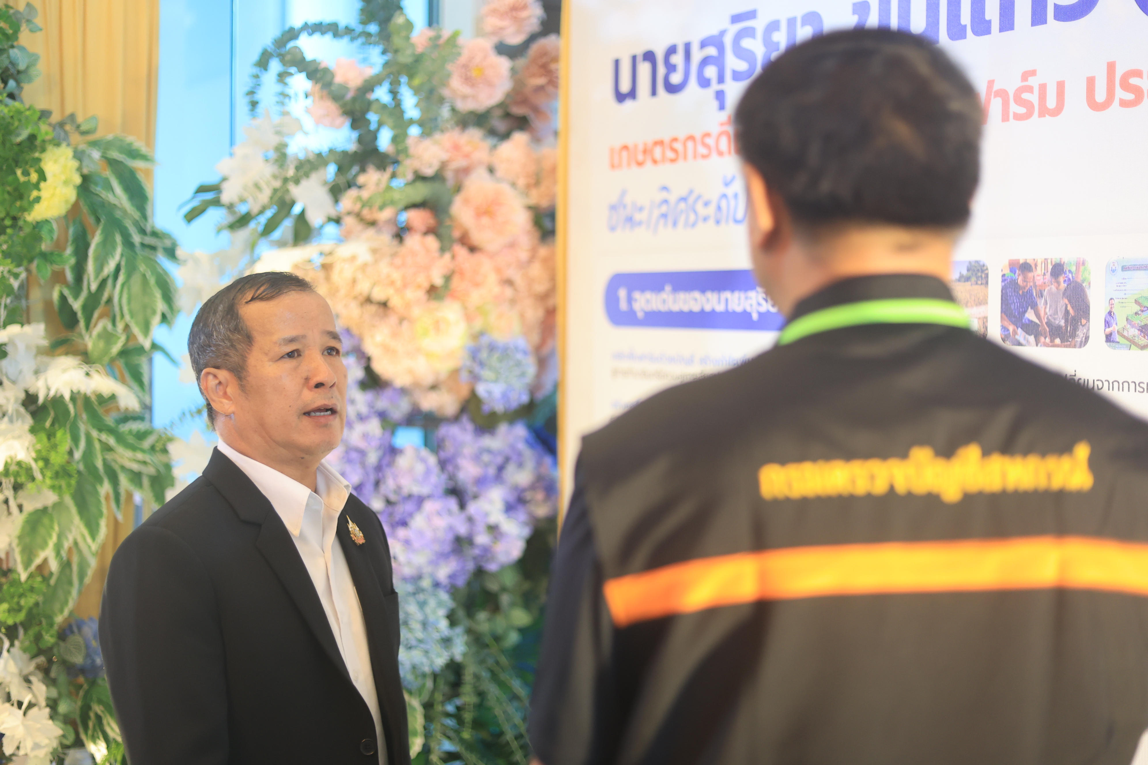 title - ส.ป.ก. ร่วมพิธีเปิดการประชุมสัมมนาเครือข่ายครูอาสาประจำปี 2569 เรื่อง “ยกระดับครูบัญชีอาสายุคดิจิทัล เพื่อเกษตรกรไทย”